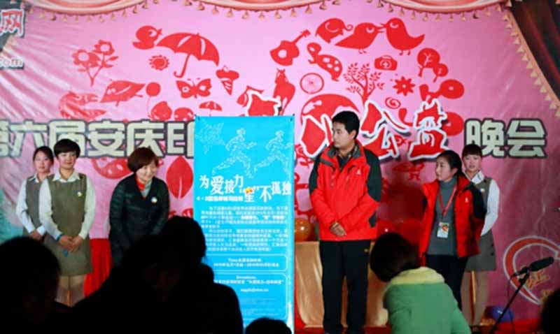 康明纳总经理龙其成参加了安庆市第六届爱心公益晚会