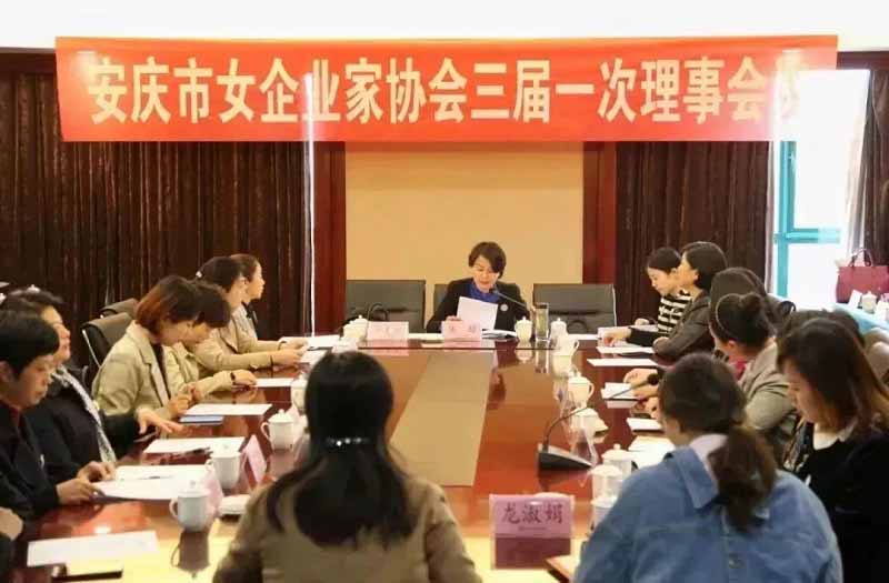 喜报！betway必威登陆
总经理龙淑娟当选安庆市女企业家协会理事